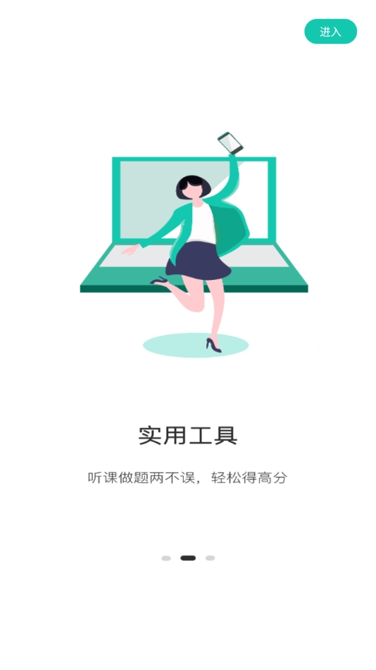 桃李学堂手机最新版图3