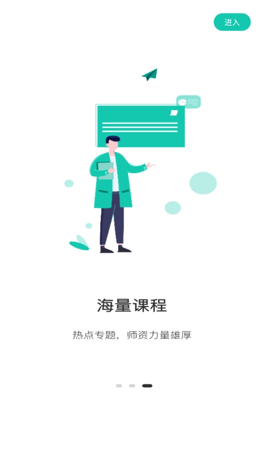 桃李学堂手机最新版图4