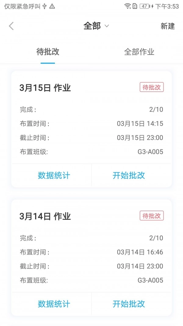 贝乐老师端无广告版图4