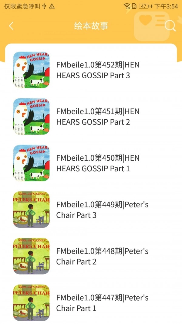贝乐老师端无广告版图5