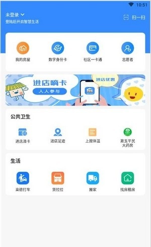 乐山小区智慧生活官方最新版图2