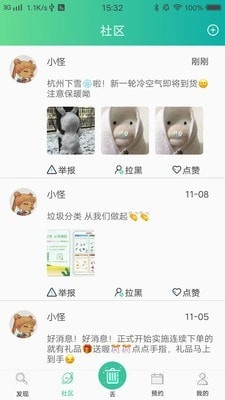 分类BB机原版图2