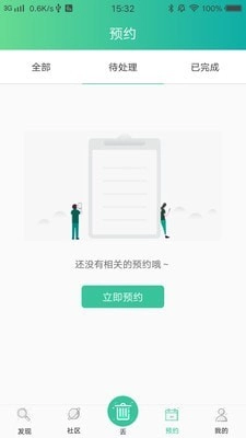 分类BB机原版图3
