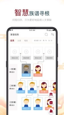 云上思亲手机正版图4