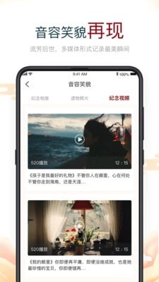 云上思亲手机正版图5