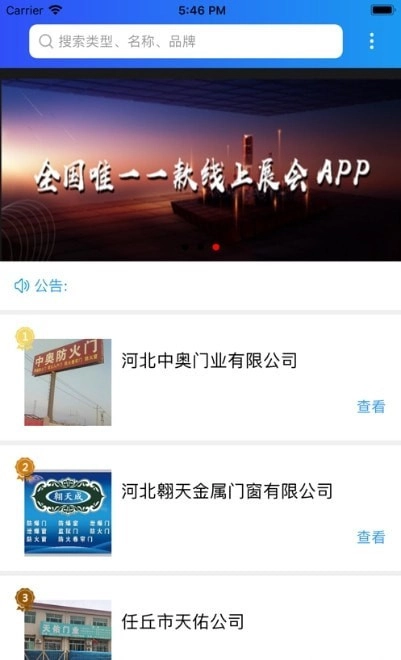 窗世界手机正版图1