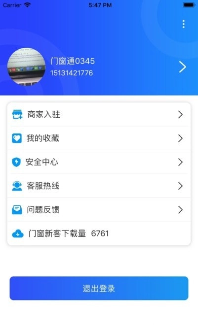 窗世界手机正版图3
