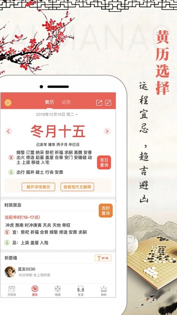 云朵万年历日历无广告版图2
