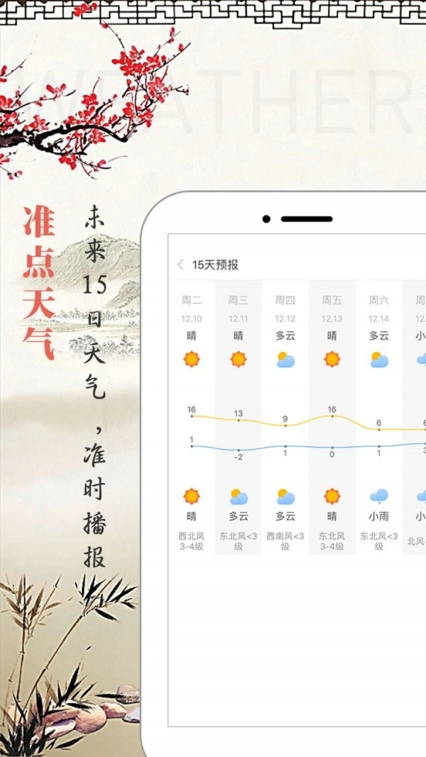 云朵万年历日历无广告版图3