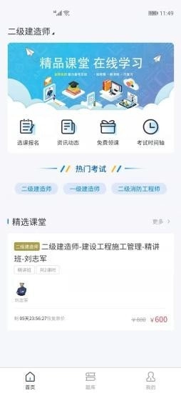 执课最新版图1