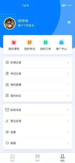 执课最新版图3