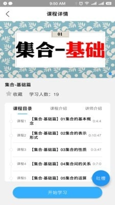 贝叶斯数学官方正版图3