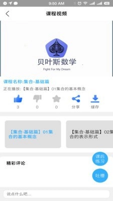 贝叶斯数学官方正版图4