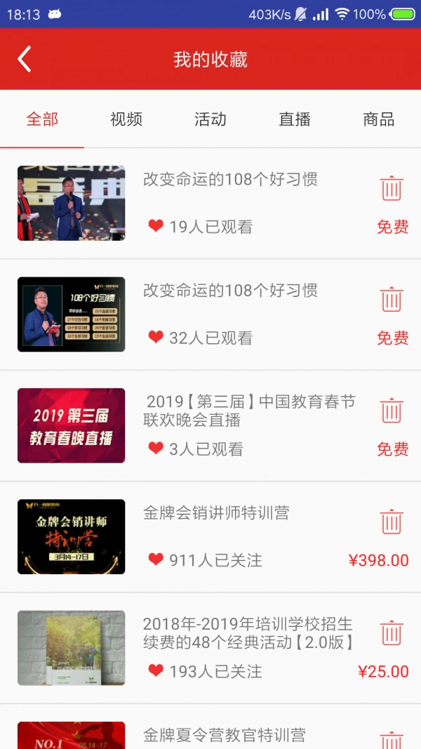 家庭教育学院截图1