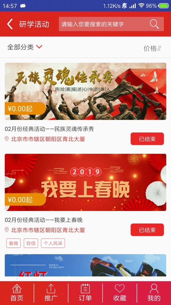 家庭教育学院截图2