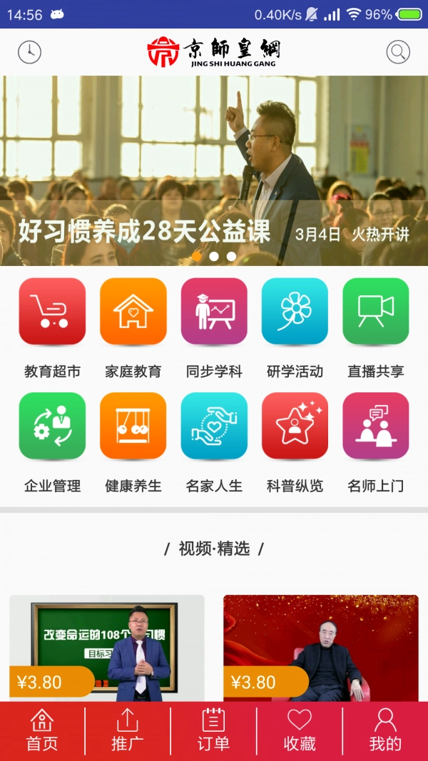 家庭教育学院官网版下载