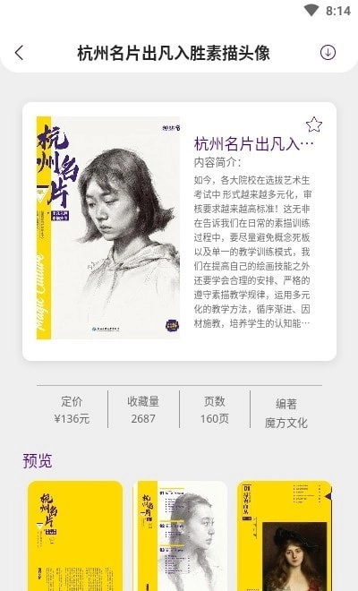 魔菇云手机最新版图2
