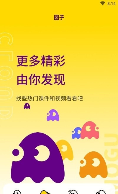 魔菇云手机最新版图3