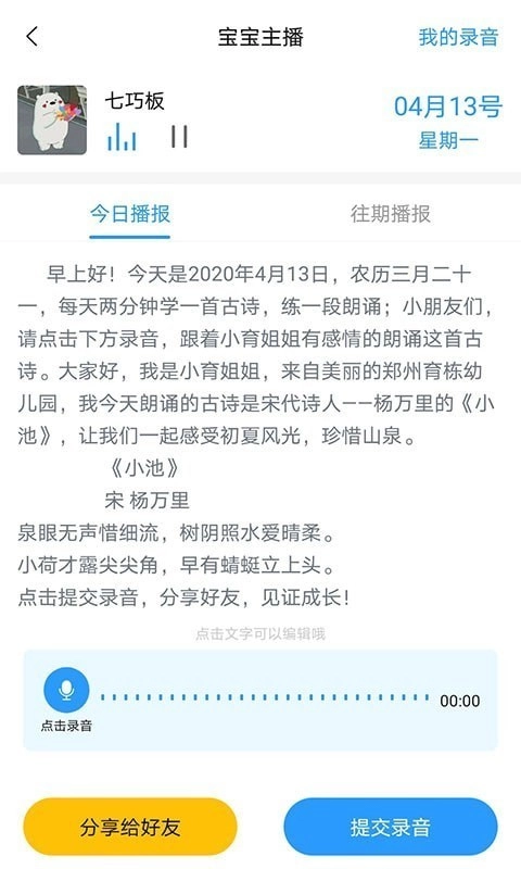 育栋教育最新免费版图2