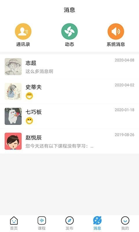 育栋教育最新免费版图3