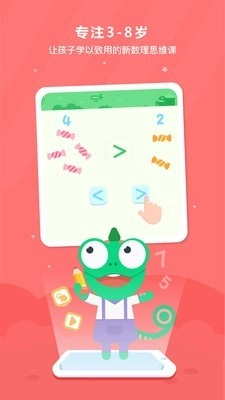 变色龙课堂原版图1