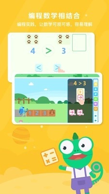 变色龙课堂原版图2
