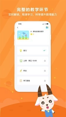 变色龙课堂原版图3