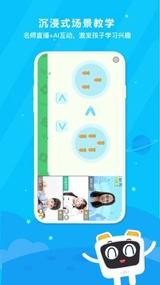 变色龙课堂原版图4