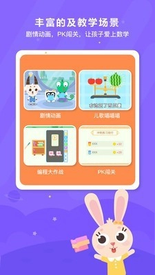 变色龙课堂原版图5