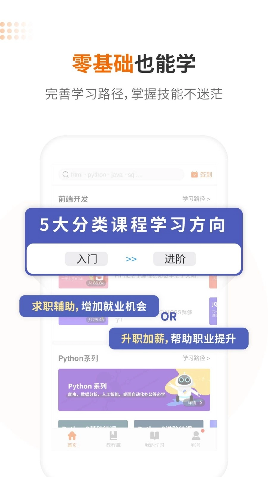 w3cschool-编程学院通用版图3