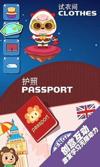 宝贝英语说官方正版图2