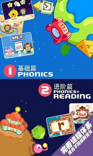 宝贝英语说官方正版图3