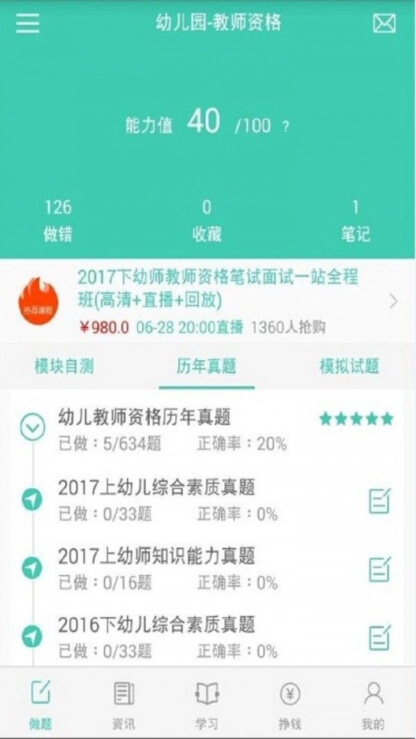 欣瑞教育直装版图1