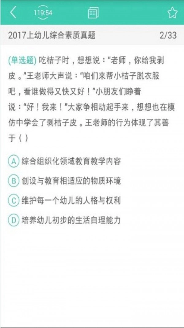 欣瑞教育直装版图2