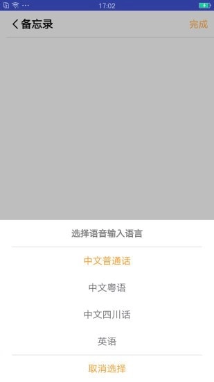 语音记事本安卓免费版图3
