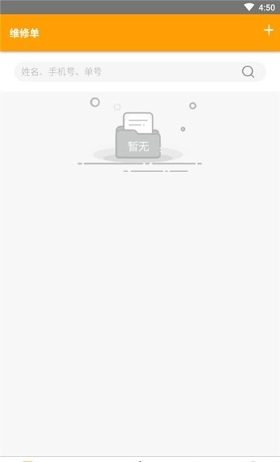 闪电蜂商家版app下载