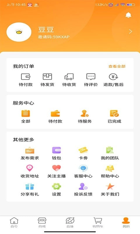 新快运家生活手机免费版图1