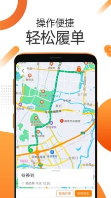 满满装卸小哥(2)