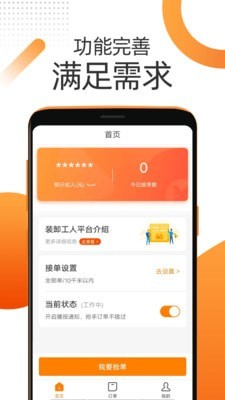 满满装卸小哥(3)
