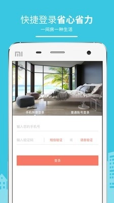民宿客栈网通用版图5