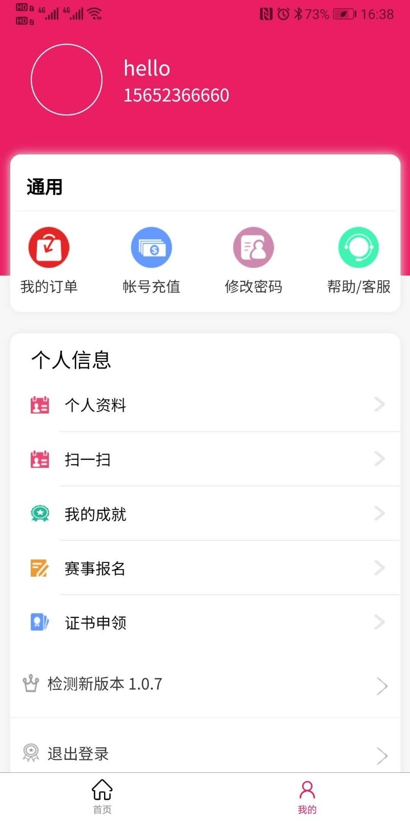 宠美会员免费原版图1