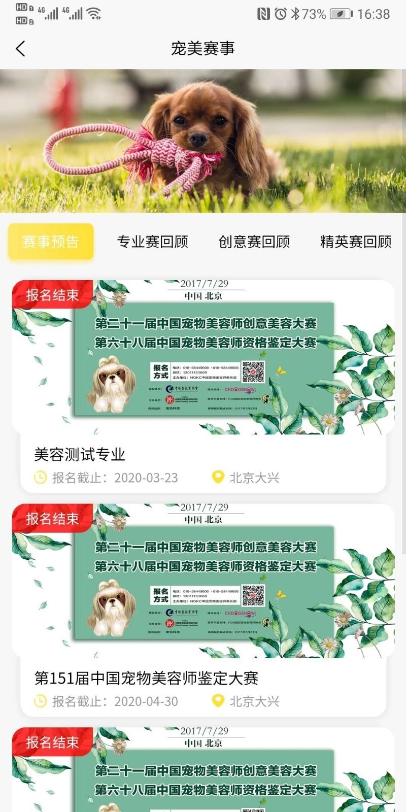 宠美会员免费原版图3