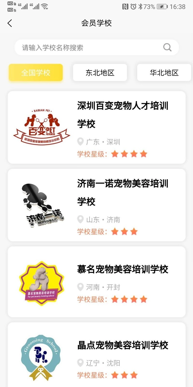 宠美会员免费原版图5
