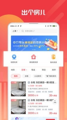 出个房手机版图1