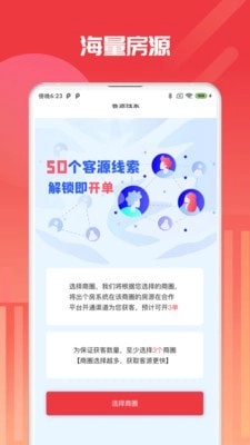 出个房手机版图2
