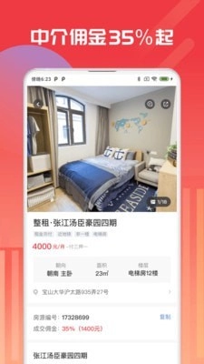 出个房手机版图3