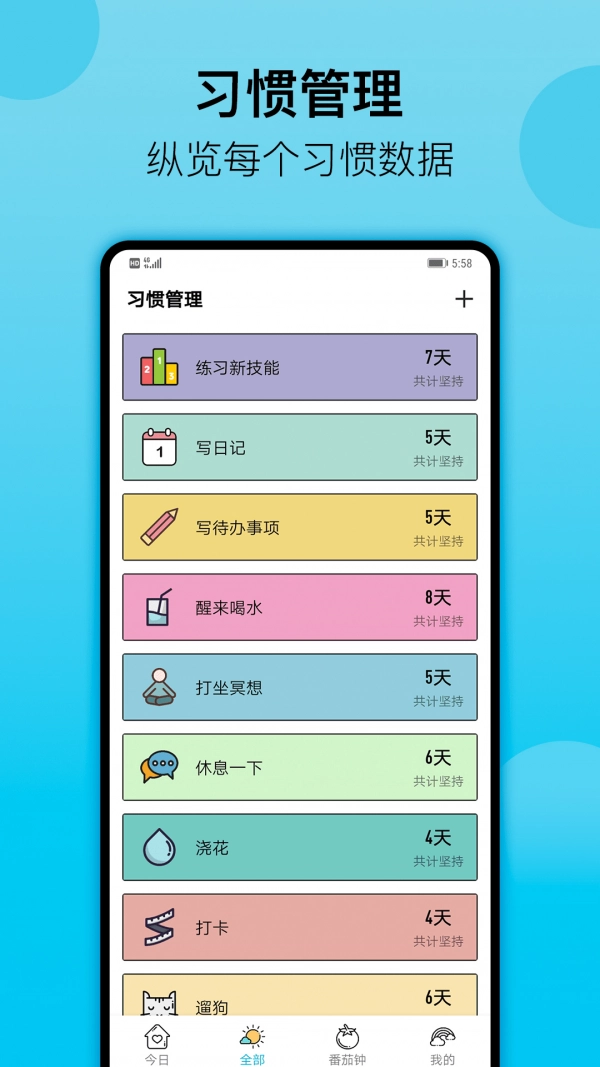 小日常安卓官方版图2