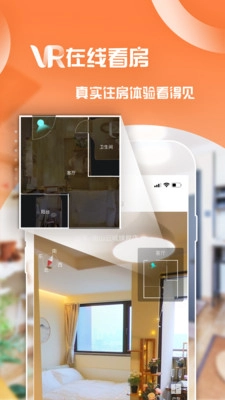 泊寓安卓直装版图2