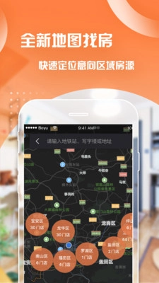 泊寓安卓直装版图5
