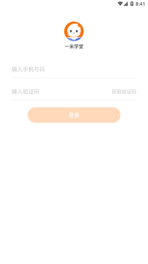 一米学堂图1